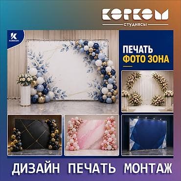 Печать: Шелкография, Широкоформатная печать, Высокоточная печать, | Баннеры — 3