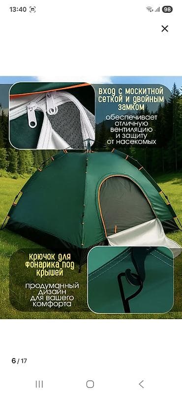 Палатки: Палатка туристическая 4 местная для отдыха и рыбалки 150х2м 2000 сом — 10