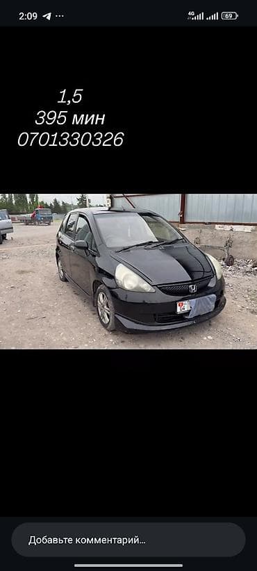 авто жпс: Honda Fit: 2003 г., 1.5 л, Автомат, Бензин, Хэтчбэк — 1