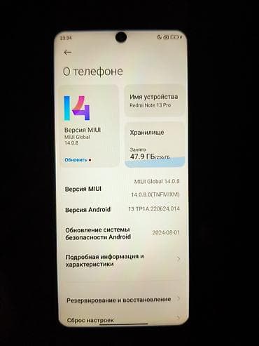 регистрация тел: Xiaomi, 13 Pro, Б/у, 256 ГБ, цвет - Черный, 2 SIM — 3