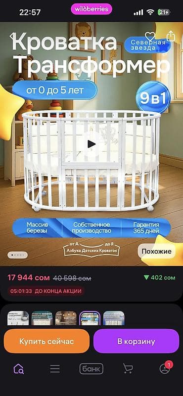 диван трансформер в двухъярусную кровать с 3 мя спальными местами: Детская кровать трансформер, Б/у, Другой тип, цвет - Белый — 1