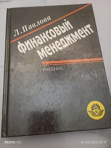 Велозапчасти: Отдам книги — 2
