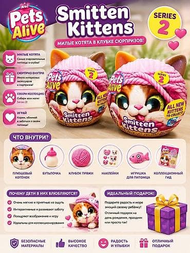 hello kitty: Smitten Kittens — «Милые котята в клубке сюрпризов» (Series 2) от Pets — 1