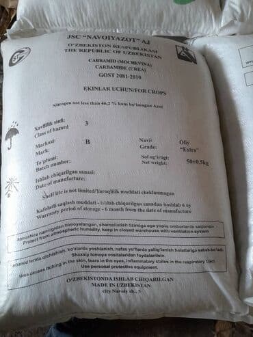 газ баллон бишкек доставка: Жер семирткич Карбамид, Өзү алып кетүү, Акылуу жеткирүү — 2