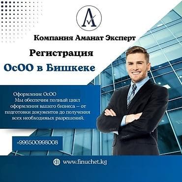 Юридические услуги | Трудовое право, Финансовое право | Аутсорсинг, Консультация