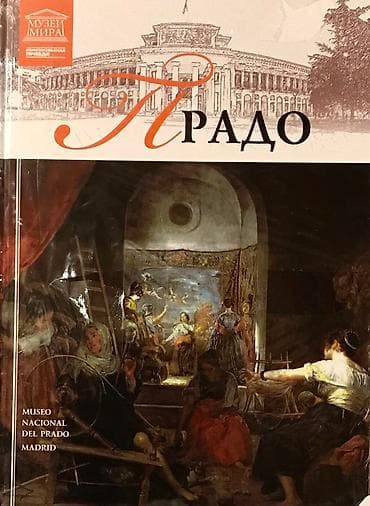 Спорт жана хобби: Книги - продаю коллекцию прекрасных книг из серии : «МУЗЕИ МИРА» — 5