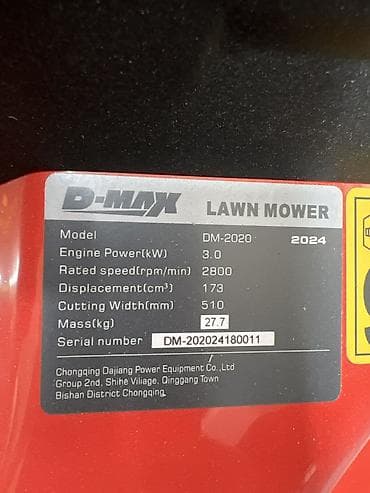 касилка бензин: Бензиновая газонокосилка D-MAX 20" Основные характеристики: - — 5