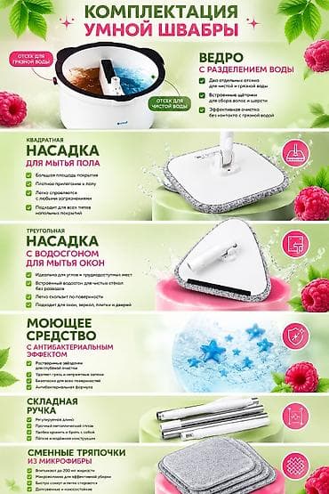 Хозтовары: 🎁 В подарок при покупке: 2 тряпочки из микрофибры и моющее средство — 3