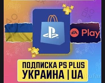 black shark 1: 🇺🇦Украина🇺🇦 Essential: 1 мес. – 1300 сом 3 мес. – 2500 сом 12 мес. – — 3