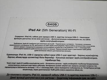 Планшеты: Планшет, Apple, память 64 ГБ, 10" - 11", Wi-Fi, Б/у, Классический цвет - Голубой — 6