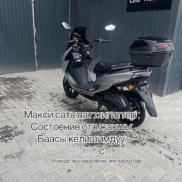 скутер 110 куп: Макси-скутер 100 куб. см, Бензин — 1