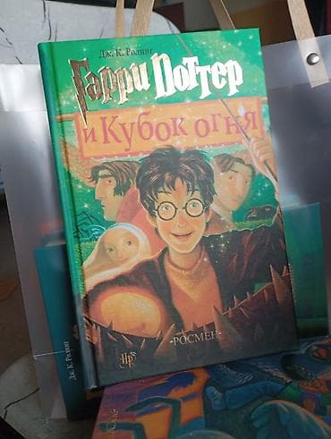 испанский язык: Комплект книг «Гарри Поттер» на русском языке, издательство «РОСМЭН» — 6