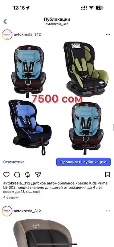 тигил: Детские автокресла для безопасных поездок - Большой выбор моделей и — 2