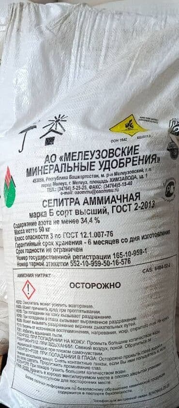 тачку садовую купить: Удобрение Самовывоз, Бесплатная доставка, Платная доставка — 2