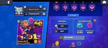 haste 2: Продажа игрового аккаунта Brawl Stars. Основное: - Путь к славе: 20 — 3