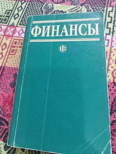 Табылгалар, бекерге берем: Разные книги — 1
