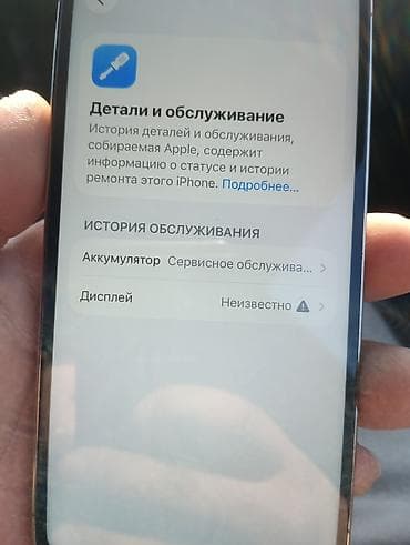 mi 14 pro: IPhone 13 Pro, 128 ГБ, Серебристый — 5
