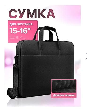 Ноутбуки: 💼Сумка для ноутбука, подходит от 14 до 16 дюйм" Плотная качественная — 1