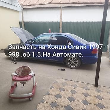Honda Civic: 1997 г., 1.5 л, Автомат, Бензин, Седан at lalafo.kg Honda Civic: 1997 г., 1.5 л, Автомат, Бензин, Седан