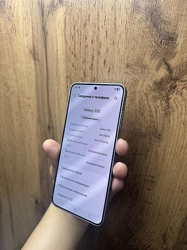 самсунг 04: Samsung Galaxy S25, Б/у, 256 ГБ, цвет - Голубой, В рассрочку, 1 SIM, eSIM — 3