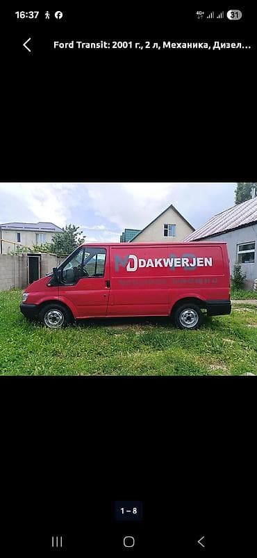 Транспорт: Ford Transit: 2001 г., 2 л, Механика, Дизель, Фургон — 1
