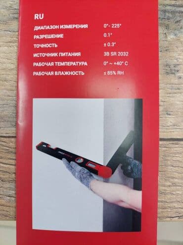 инженерный калькулятор купить: Электронный угломер ADA AngleMeter. Электронный угломер предназначен — 3