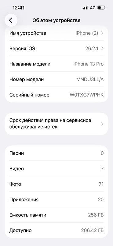 samsung c7: IPhone 13 Pro, 256 ГБ, Чехол, 95 % — 4
