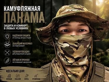 Камуфляжная панама Защита и комфорт в любых условиях: - Надежная