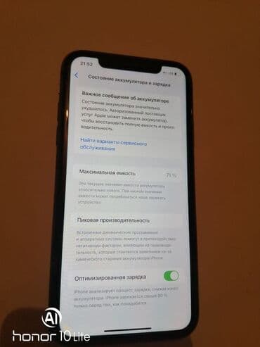 замена батарей: IPhone 11, Черный, 71 % — 4