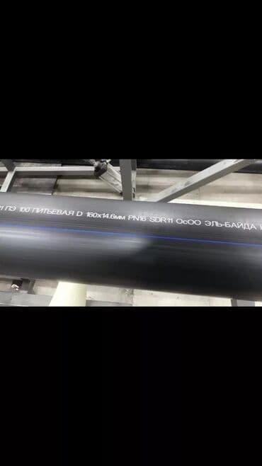 труба асбестоцементная цена в бишкеке: Труба для водопровода Материал: Пластик — 14