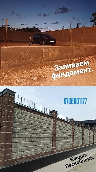 Кладка пескоблока Гарантия, Монтаж, Бесплатная консультация Больше 6 лет опыта