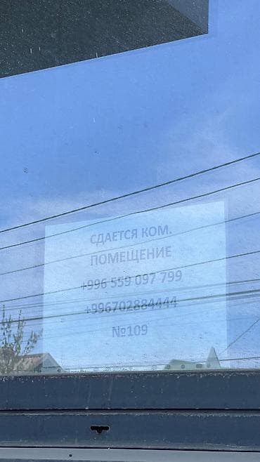 псо арт сити: Сдается коммерческое помещение в Востоке 5, ул. гражданская 42, №109 в — 2