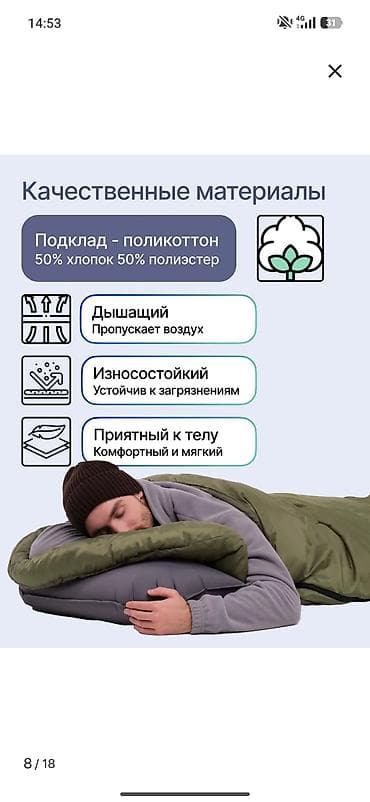 Спальный мешок 2-в-1 - Размер: 220×95 см (увеличенный). В