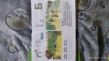 готовые домашние задания по кыргызскому языку 1 класс: Книги для начинающих 0-1й класс русская азбука 150сматематика 1й, 2й — 6