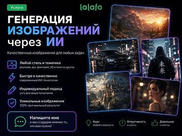 секис видо: Генерация изображений через ИИ - Качественные изображения для любых — 1