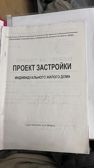 земля сельхоз назначения: Дом, 111 м², 6 комнат, Собственник, ПСО (под самоотделку) — 2
