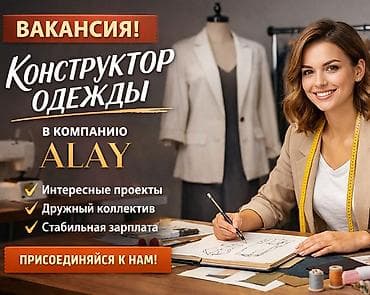 Административный персонал: Конструктор-лекальщик — 1