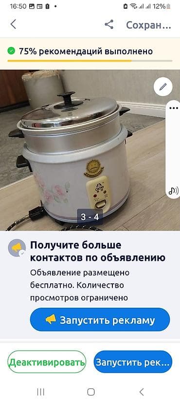 Электрогрили: НОВАЯ электрическая рисоварка AICE в светлом корпусе с цветочным — 6