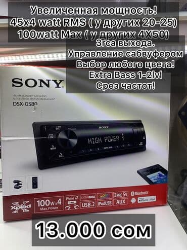 pamoc магнитола: Новый, 1-DIN — 17