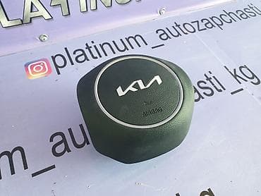 platinum: Подушка безопасности Kia 2022 г., Б/у, Оригинал — 1