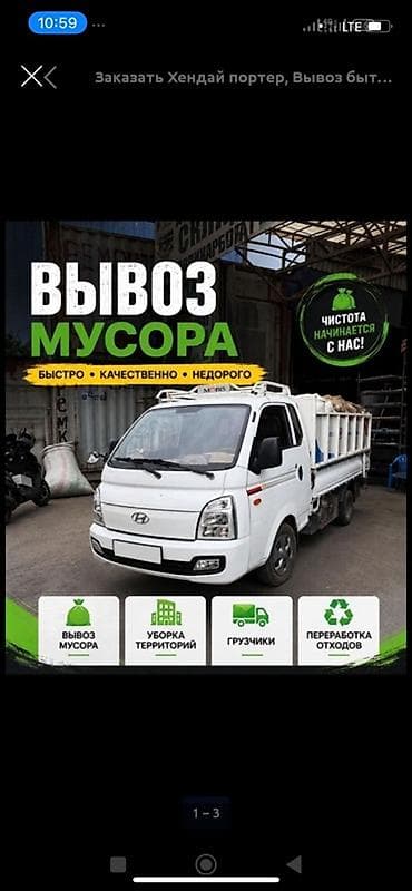Клининговые услуги: Уборка территории — 1