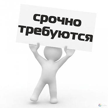 Операторы Call-центра: Требуется Продавец-консультант девушка ТЦ Весна Магазин Очки312 — 2