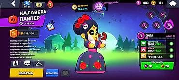 фартук официанта: Аккаунт Brawl Stars 69 000 кубков 105 бойцов Марсианская Слава Лега в — 2