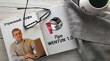 кийим берем: Продаю продукцию компании WHIEDА: Графеновые очки, Эндорфинный прибор — 4