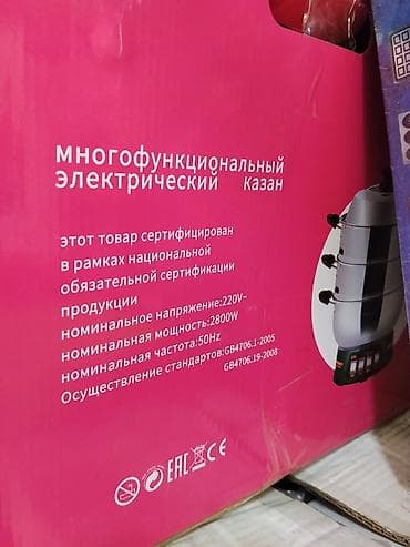 table fan: Многофункциональный электрический казан ТЕХНОМИР TH-2-34 - Мощность — 3