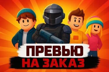 Мейманканалар, кафелер, ресторандар: Графика дизайнери — 4