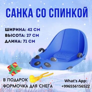 детское кресло на велосипед на раму: Санки со спинкой для детей😍 Особенности: - Удобное сиденье с высокой — 1