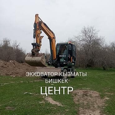 село кут: Услуги экскаватора | Траншеи — 1