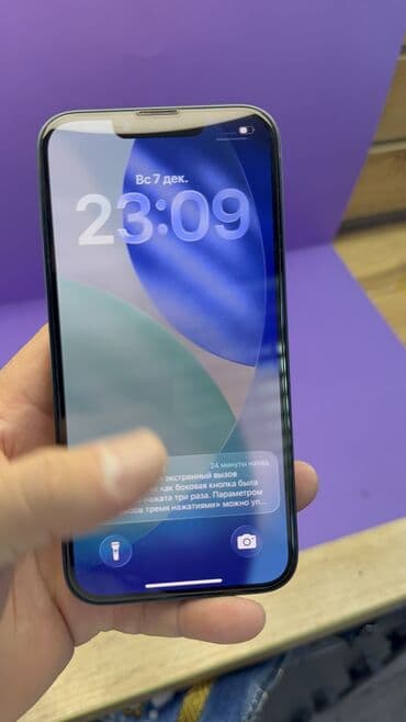 весы кухонные бишкек цена: IPhone 14, Б/у, 256 ГБ, Коробка, 92 % — 1