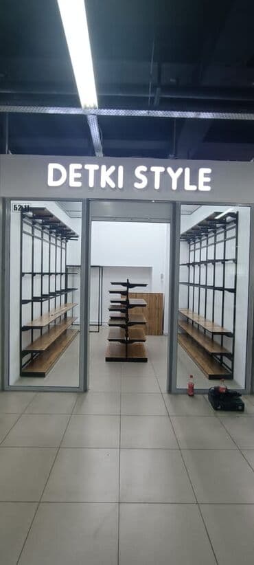 оборудование для бутика: Торговое оборудование в ловт стиле с перфорацией качественное и — 2